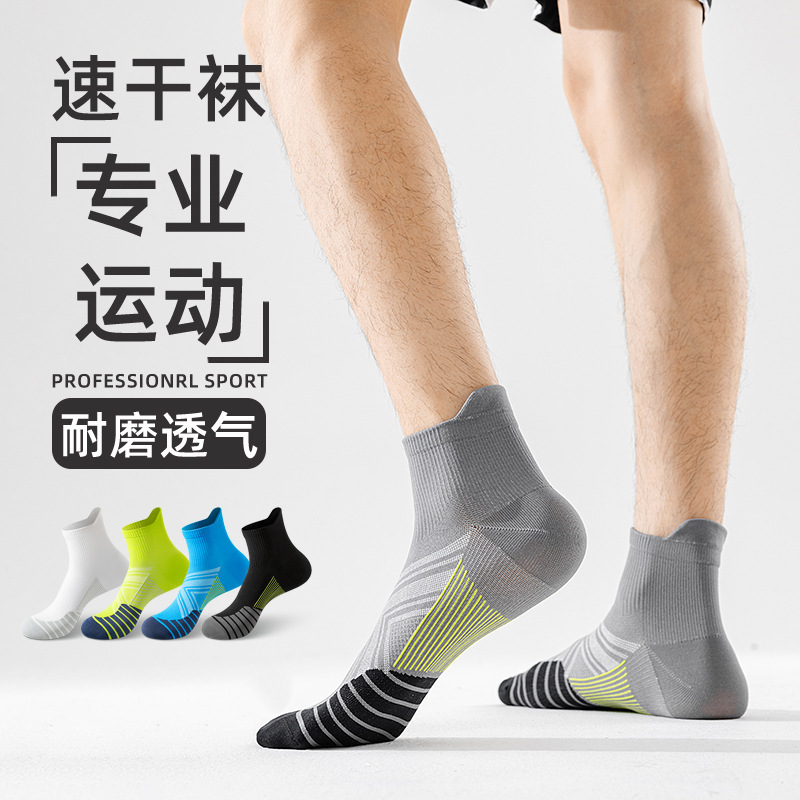 Professional Quick-drying Socks Men's Summer Thin Mid-tube Running Socks Sweat-absorbent Breathable Men's Marathon Sports Socks Zhuji