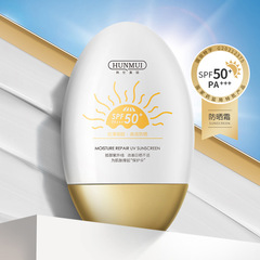 Hanlun Mei Yu High-Performance Sunscreen Isolation Cream: SPF50+ UV Protection, Anti-Tanning, Water-Resistant, Whitening & Moisturizing Sun Lotion