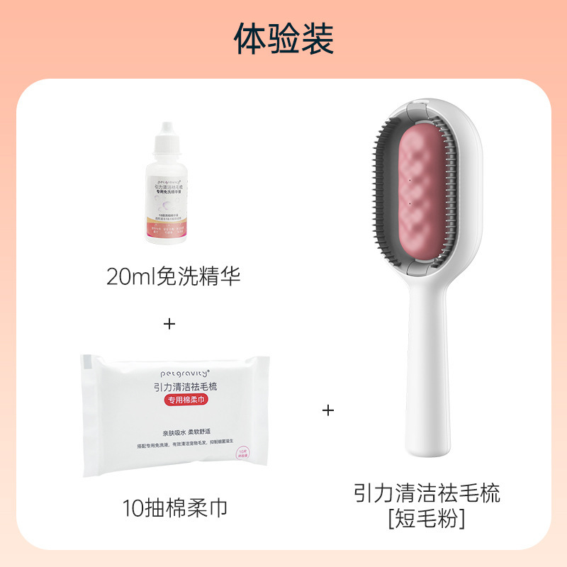 짧은 머리 핑크 수조 + [워시프리 에센스 20ml + 면 소프트 타월 10 개]]