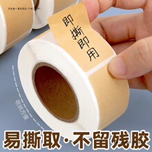 牛皮纸便签贴纸可写字不干胶卷空白纸记号贴分类文件手写备注贴纸