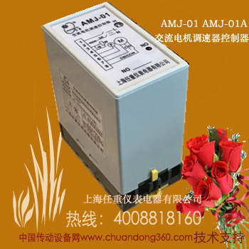 供应T-16B电子调速器 AMJ-01  AMJ-01A交流电子无极调速器