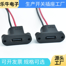 Type-C 焊线母座带固定耳 替代 DC016 电源插座 储能仪器充电口