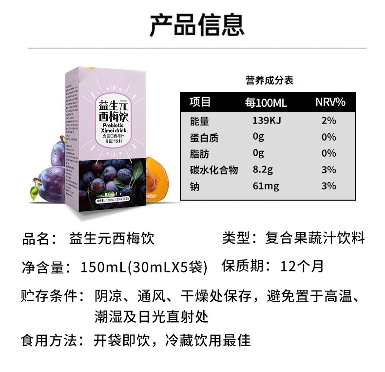 Prebiotic Prune Juice Concentrate Drink with Probiotics Prune Puree Beverage in use