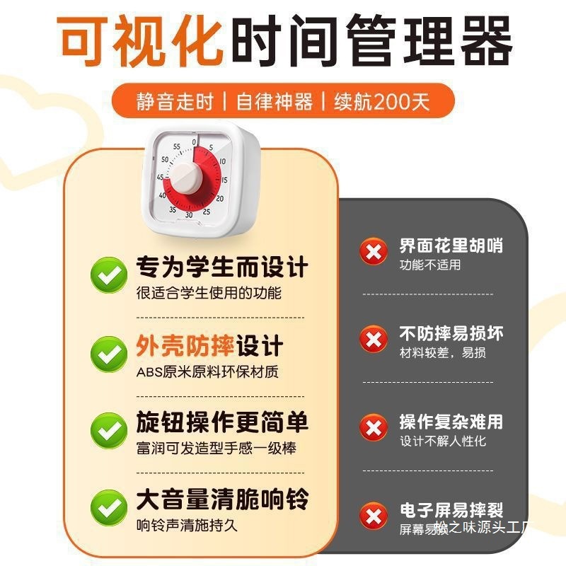计时器小学生自律儿童学习可视化定时器写作业时间管理器|undefined