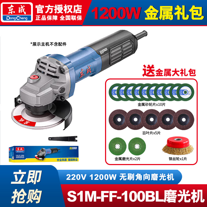 Dongcheng grado industrial de alta potencia 100 molino de ángulo molino de mano pequeño molino de pulido eléctrico doméstico máquina de pulido y corte