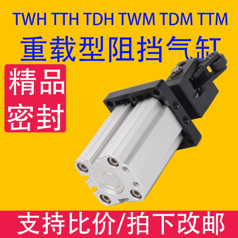 Блокирующий усиленный блокирующий цилиндр TWH/TTH/TDH/TWM/TDM/TTM для сборки линии Yadeke