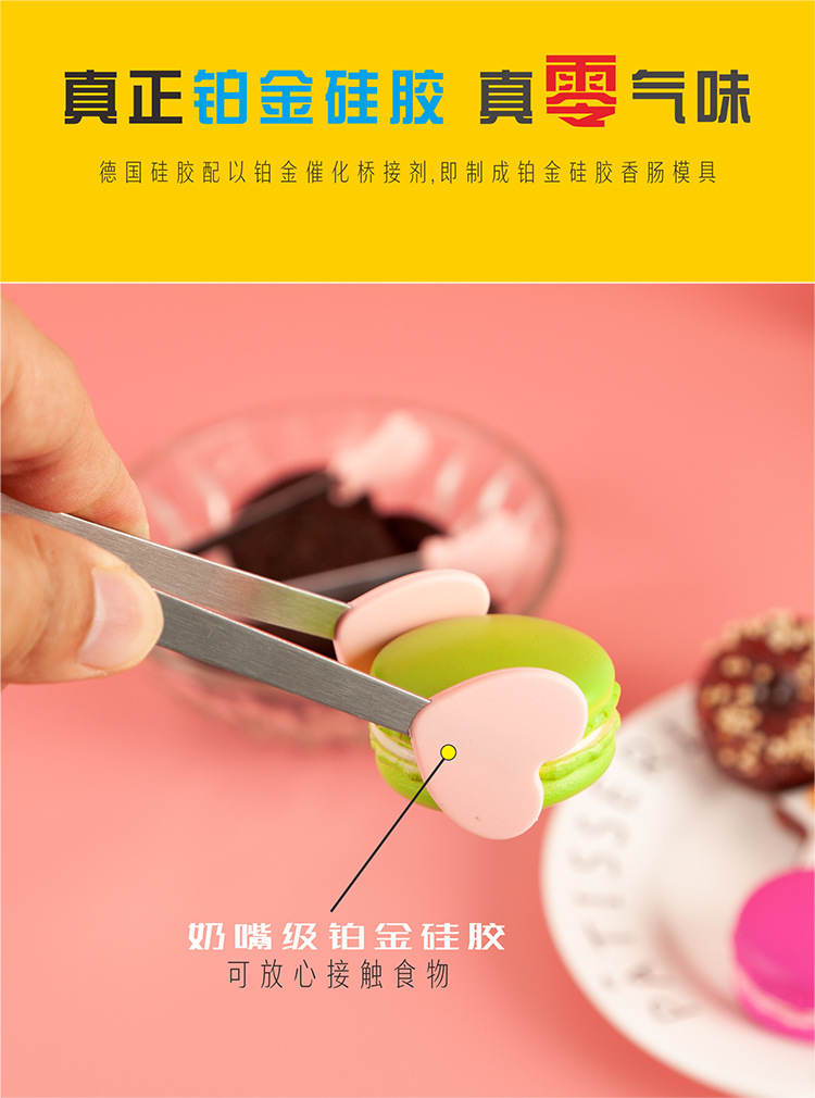 11 11FT183M105 5寸硅胶冰夹.jpg