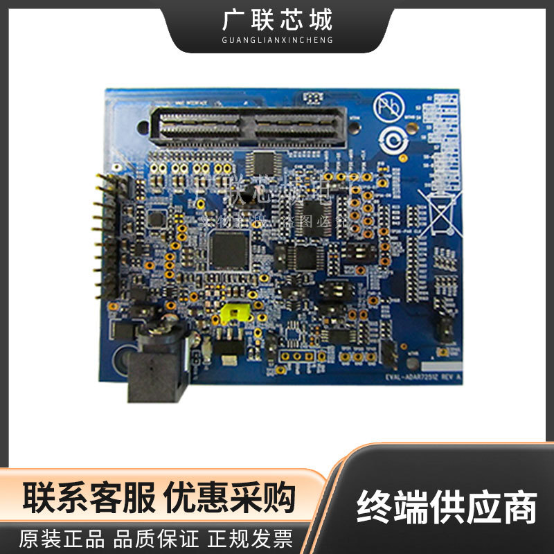 EVAL-ADAR7251Z ADAR7251 16 位1.8M 采样率模数转换器ADC 评估板