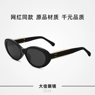 镜腿链条边窄框墨镜女猫眼复古高级感太阳镜走秀款遮阳眼镜CH5515