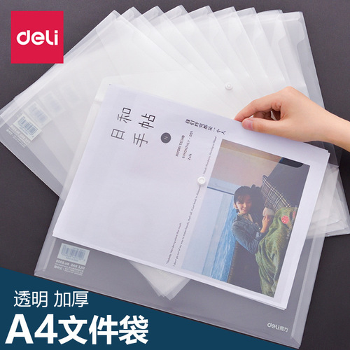 Deli 8308 Transparent File Bag Plastic Bag A4 File Bag Thickened Archive Bag Student Use Snap Button Document Bag