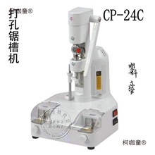 ���R�O�� �RƬ���䏲�һ�w�C �aͨ�_CP-24C �o���יC��̫��