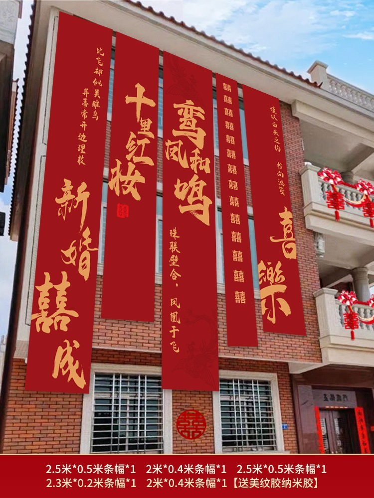 Diseño de patio rural, personaje feliz, patio, tela colgante, boda al aire libre, pancartas de caligrafía, decoración de la sala de bodas, matrimonio al aire libre