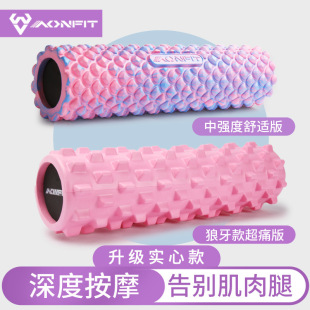 Foam Roller Muscle Relaxer Slimming Solid Mace Fitness Massage Roller Roller Langya Yoga Column Equipment