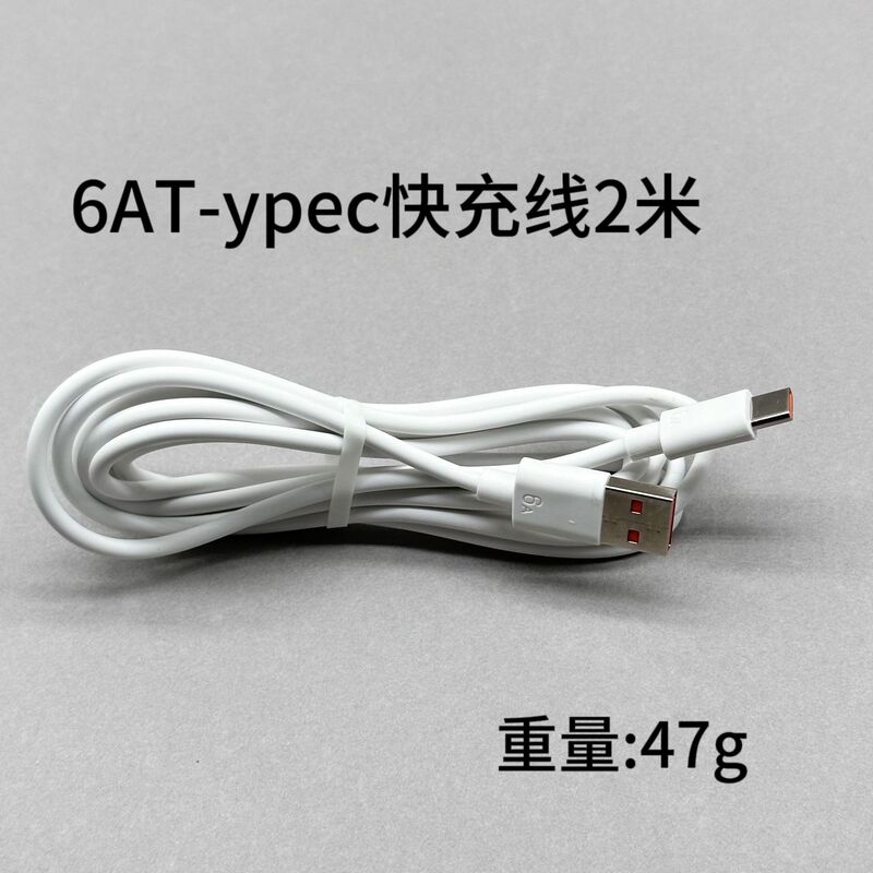 華為120W充電ヘッド66W超速充栄光mate40/30nova100W携帯電話充電器を適用する|undefined