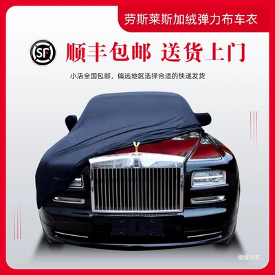 Wraith Ghost Extended Car: Car clothing