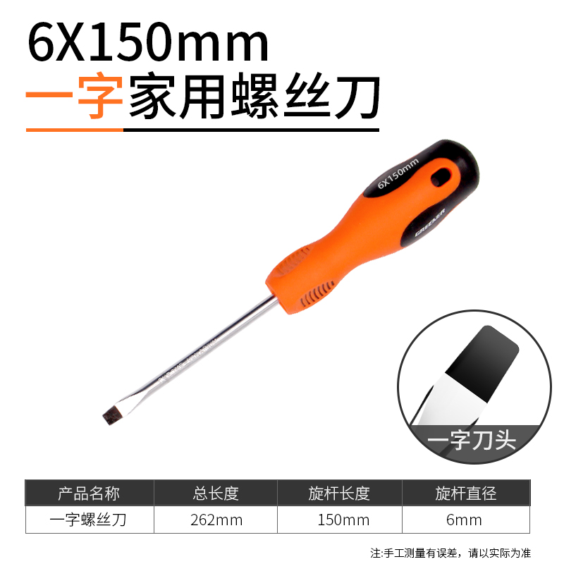 Destornillador cruzado Green Forest destornillador de destornillador de una sola palabra destornillador conjunto de herramientas de hardware para el hogar flor de ciruelo grado industrial