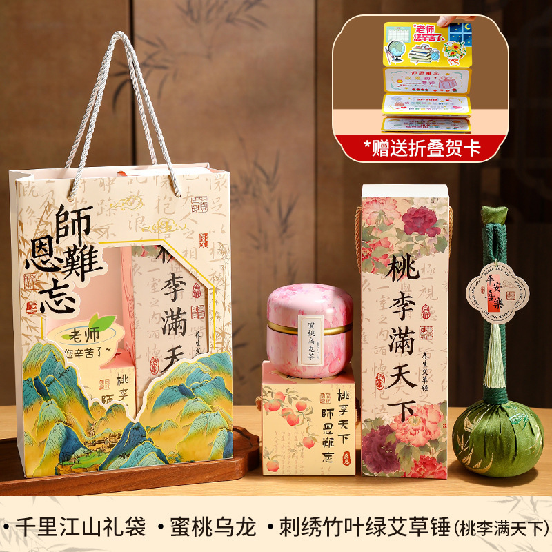 养生艾草锤礼盒教师节礼物2025新款送幼儿园男女老师高档实用礼品|undefined