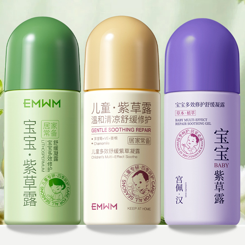 Emwm Baby Multi-Effect Repair Soothing Gel Mosquito Bite Anti-Itch Cooling Moisturizing Mild Baby Skin Care Products