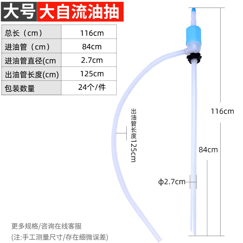 工厂批发油抽 手动油桶泵 抽自吸多规格油抽子手动专用抽油器|undefined