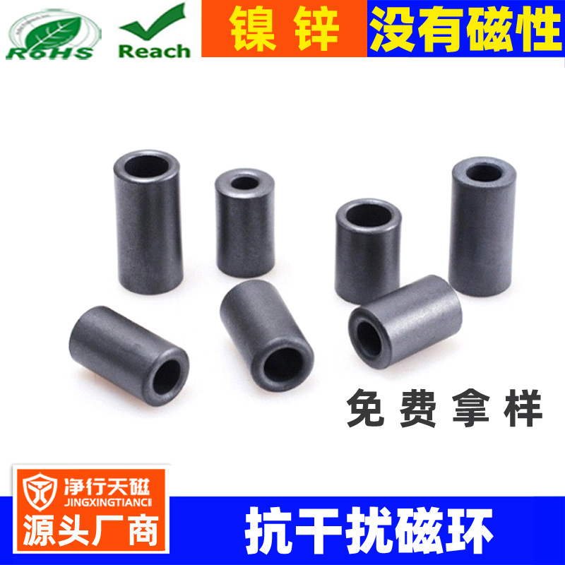 磁环厂家镍锌铁氧体磁芯滤波抗干扰屏蔽绕线磁软磁铁高频抗干扰