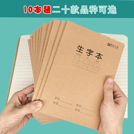 其他簿本册;笔记本记事本;便签本