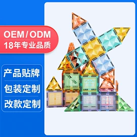 磁力片/球;积木类;其他益智玩具
