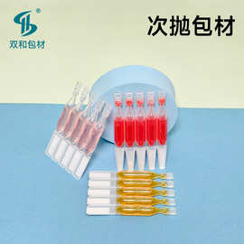跨境专供1.5ml透明次抛化妆品精华液包材连排软管水剂包装2ml批发