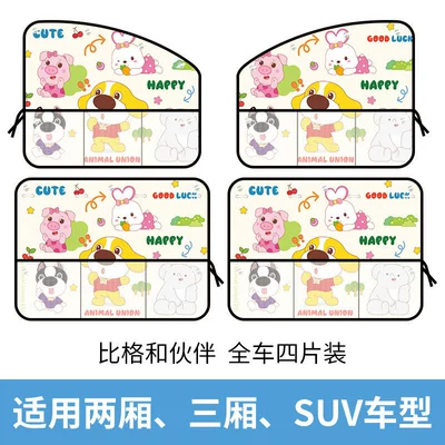 and Heat Insulation Car Window | Car curtains - big-and-partner-four-pieces-for-the-whole-car-upgraded-fabric-thickened-mesh-bag