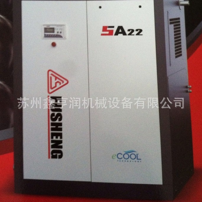 台湾复盛可变频型30KW螺杆空压机 SA-30 新款 免运费