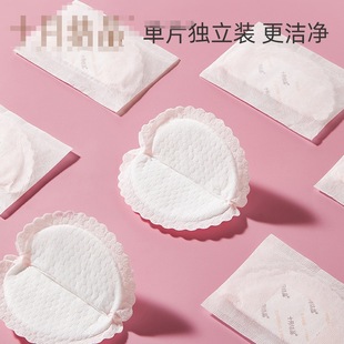 [8677]syjj shell bag disposable anti-overflow pad 30 pieces
