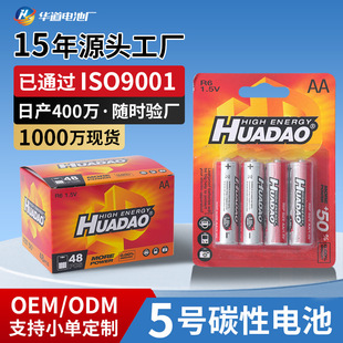 AA��늳�5̖늳����lR6��ͯ늄�����b����1.5V��ֻ�쿨��̖늳�