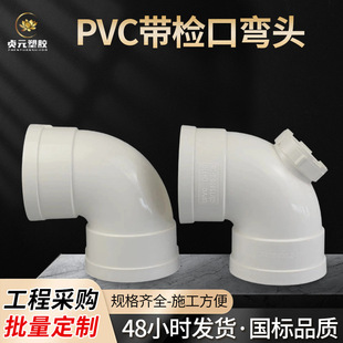 PVC���ϼӺ�����ˮ�ܼ�90��ֱ�Ǐ����z�ڏ��^50-315�B�ӹܵ����