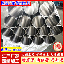现货珩磨管气缸油缸管液压油缸筒304不锈钢活塞杆精密珩磨管无缝