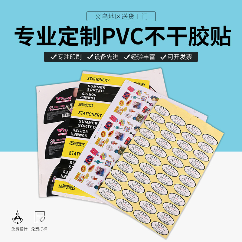 不干胶标签奶茶外卖封口贴手写学生姓名贴优惠便利创艺贴纸