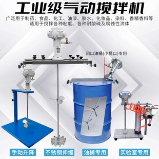 Pneumatic Mixer Portable Mixer 50 Gallon Clip Type Adjustable Paint Explosion-Proof Mixer