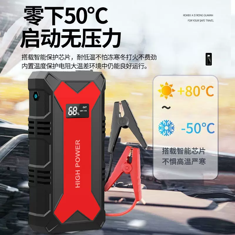 汽车应急启动电源大容量12V移动充电宝搭电点火车载打火备用电瓶
