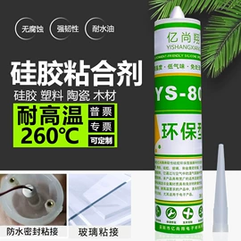 复合型胶粘剂;瞬间胶;其他合成胶