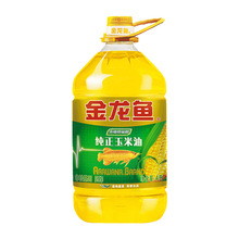 金龙鱼纯正玉米油4L食用油多规格家用烘焙烹饪炒菜植物油色拉油