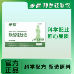 步长静然轻肽饮，抖音同款