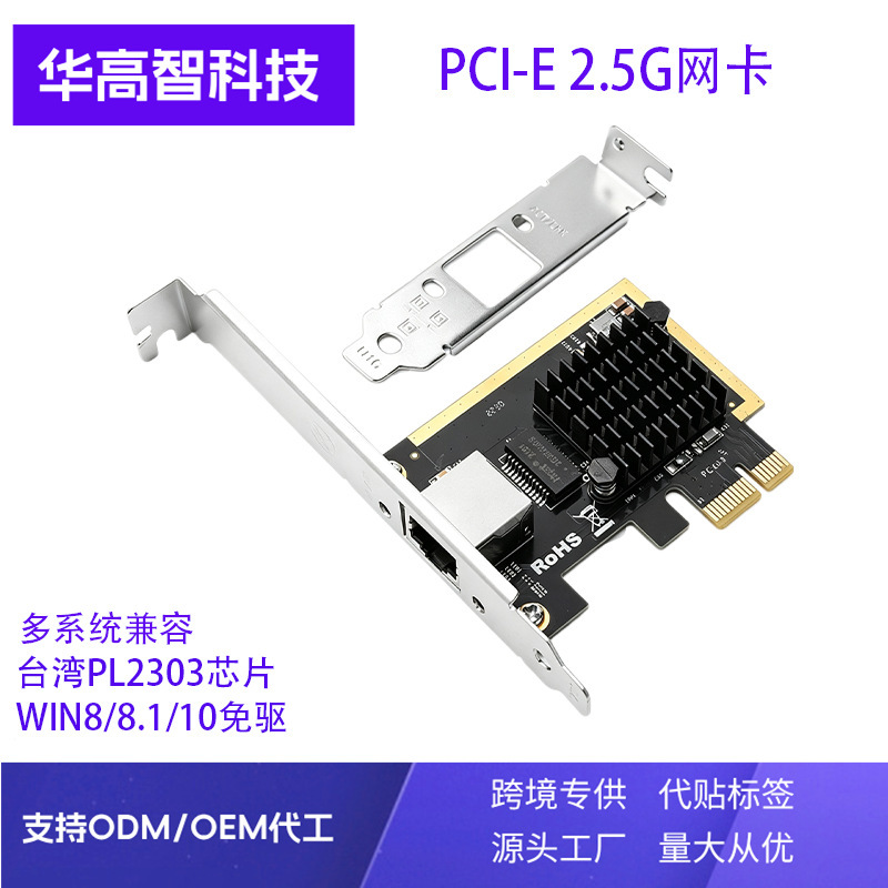 2.5 Network Card Pcie Pxe Diskless Boot 2.5X High-Speed Gaming Network Card Supports Synology Pxe Wo
