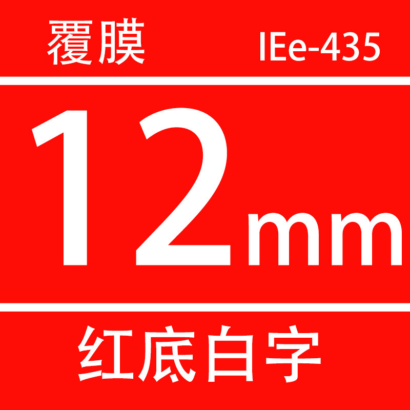 TZe-435 빨간색 배경에 흰색 텍스트