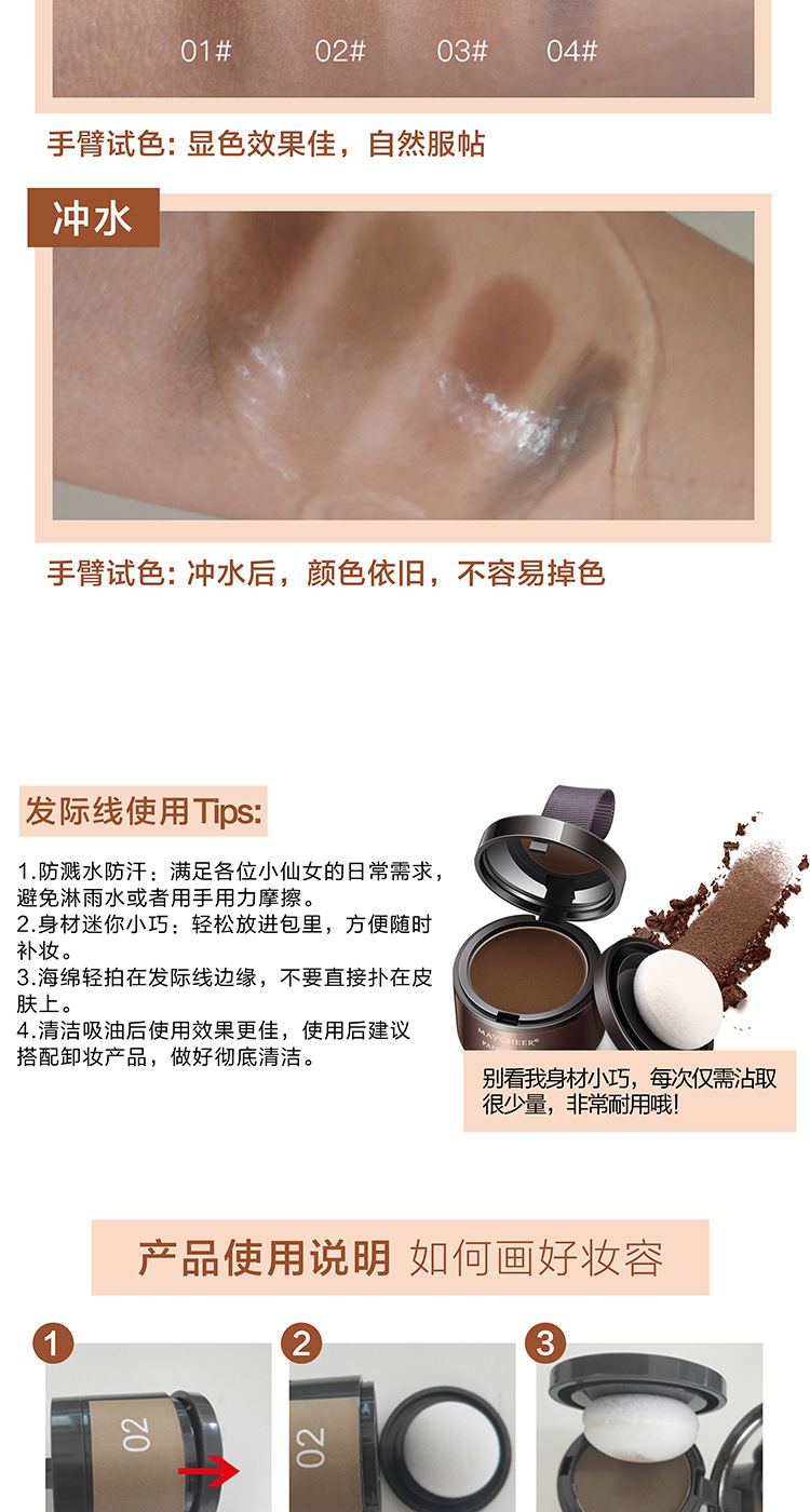 Cross-border MAYCHEER Hairline Contour Shadow Powder for modifying and filling the forehead and hairline, as well as for hair replacement in multiple colors undefined