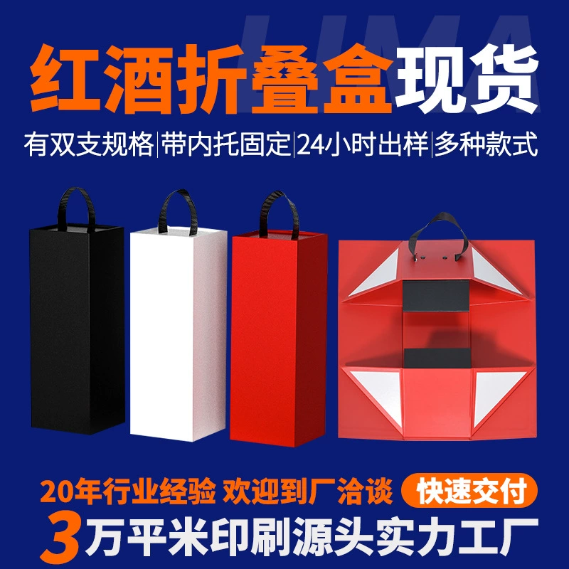 Спотовая коробка для подарочных вин премиум-класса