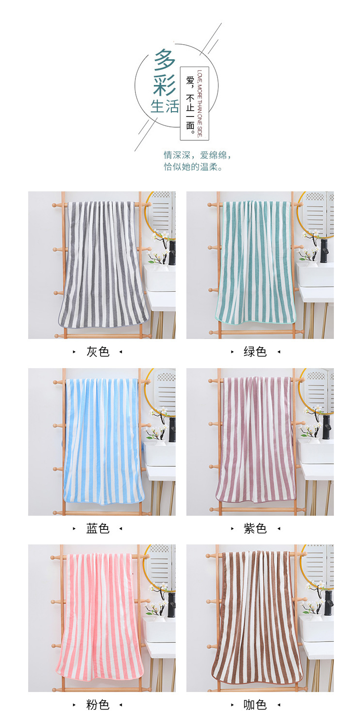 条纹浴巾_04.jpg
