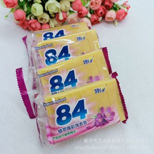 One Yuan Store 84 Soap Plant Extract Huancai Laundry Soap Hand Soap 102g Decontamination Cleaning Soap One Yuan Wholesale