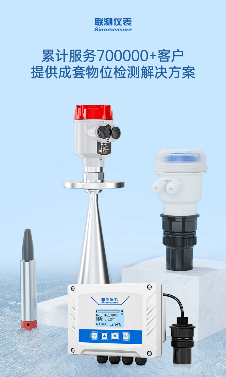 超声波液位计-2024.6_01.jpg