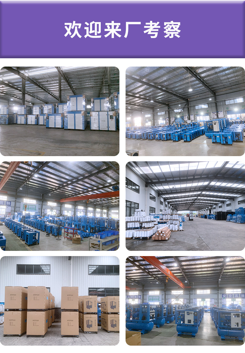 螺杆式空压机厂家直销冷冻式干燥机定制一体式螺杆机