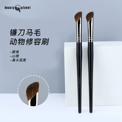 鐮刀刷子動物毛 馬毛鐮刀修容刷遮淚溝鼻影刷扇形刷化妝刷 批發
