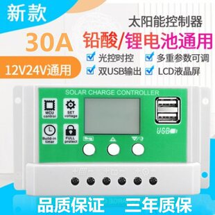 ̫��ܿ�����10A30A12v24vȫ�Ԅӳ����U����ͨ����늳ذ���
