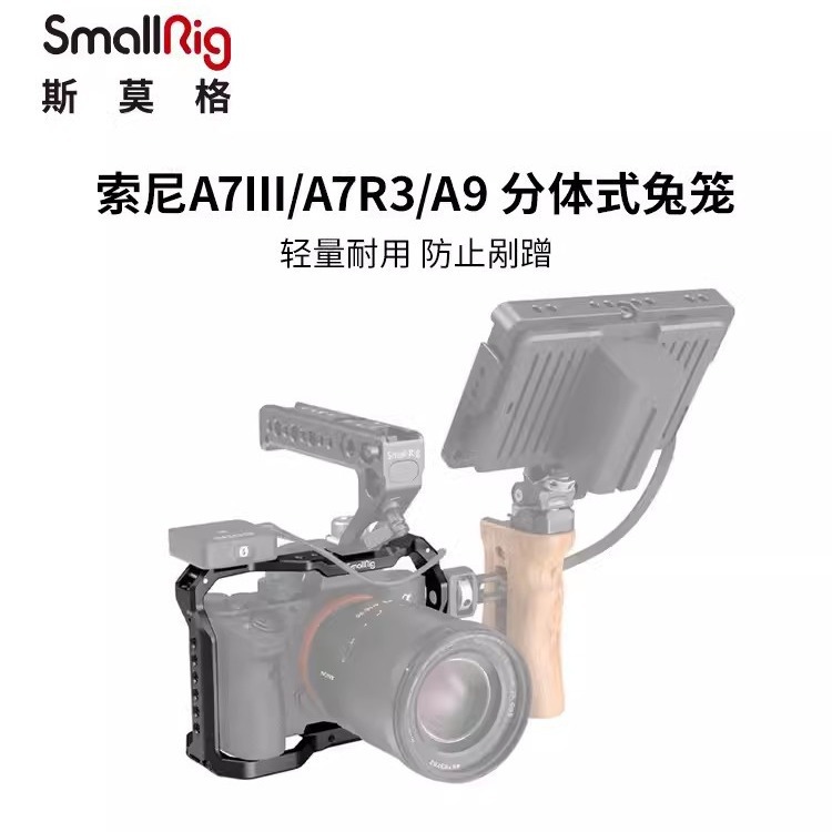 SmallRig Smog is suitable for Sony A7M3/A7R3/A9 portable rabbit cage camera expansion equipment